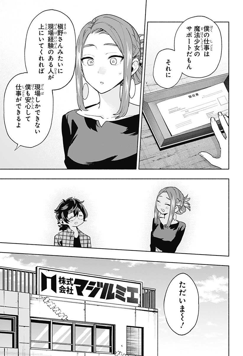 MAGILL MIE CO., LTD. - raw - Chapter 132 - https://jpdd.ccdd.to/JPDD/magillmiecoltd/1320000/ovpu3q4cbvv.jpg
