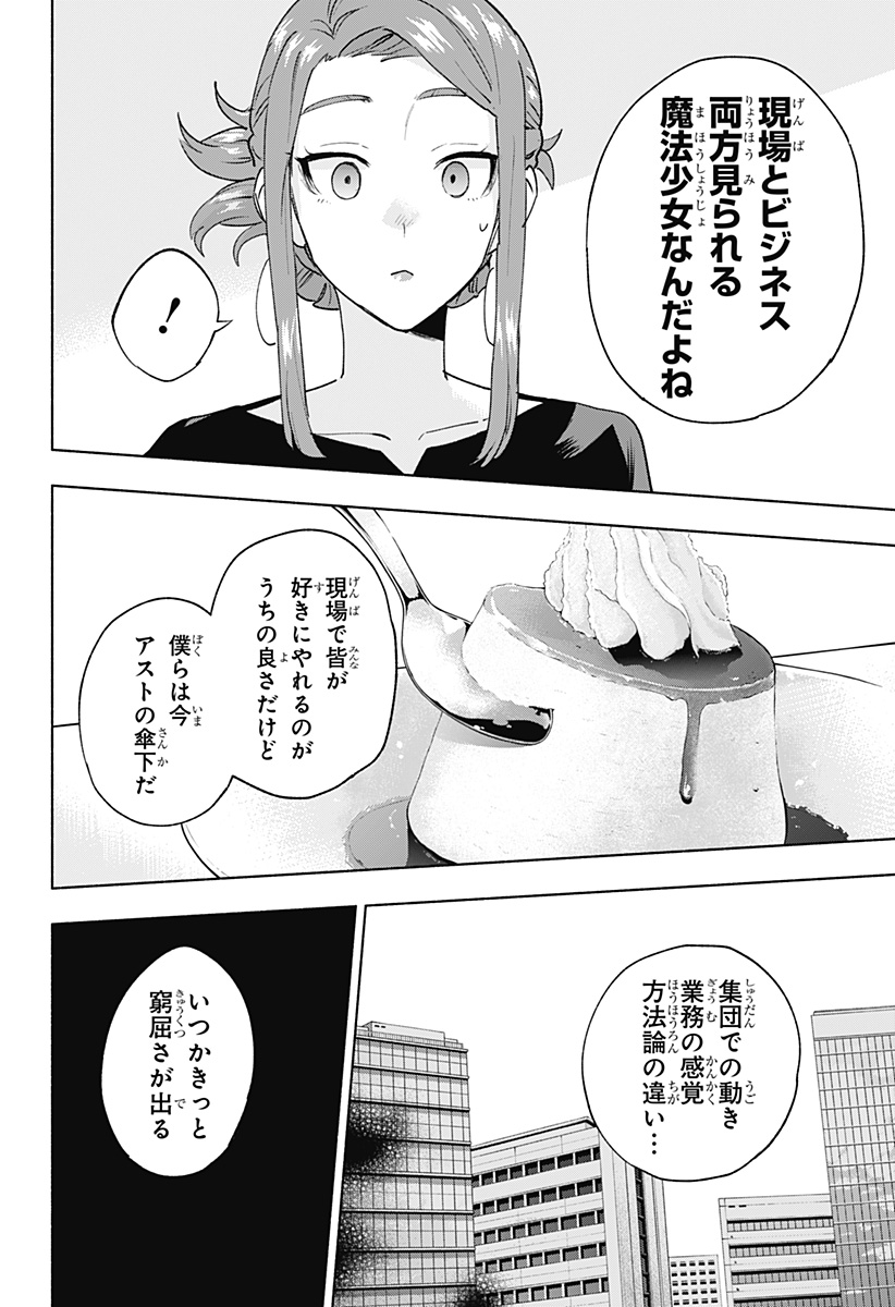 MAGILL MIE CO., LTD. - raw - Chapter 132 - https://jpdd.ccdd.to/JPDD/magillmiecoltd/1320000/swcldvwyoe4.jpg