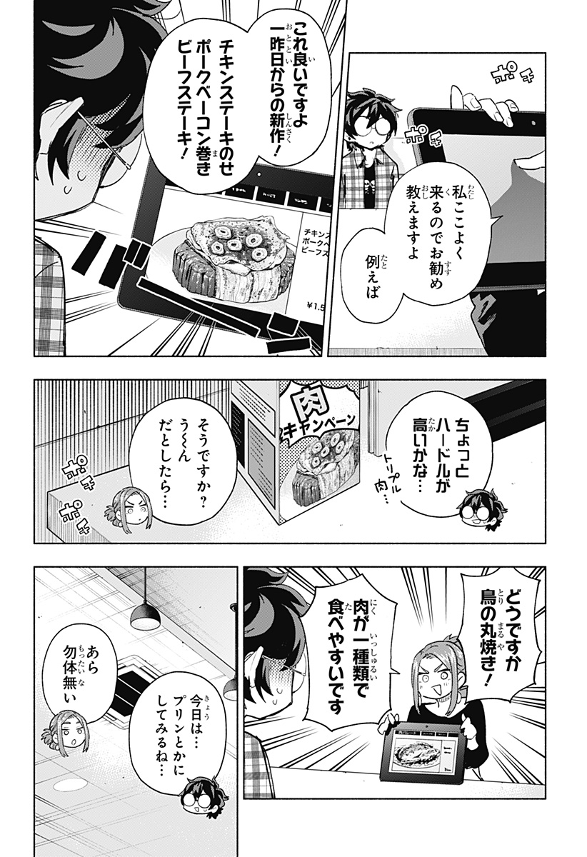 MAGILL MIE CO., LTD. - raw - Chapter 132 - https://jpdd.ccdd.to/JPDD/magillmiecoltd/1320000/yyv5jj3i3to.jpg