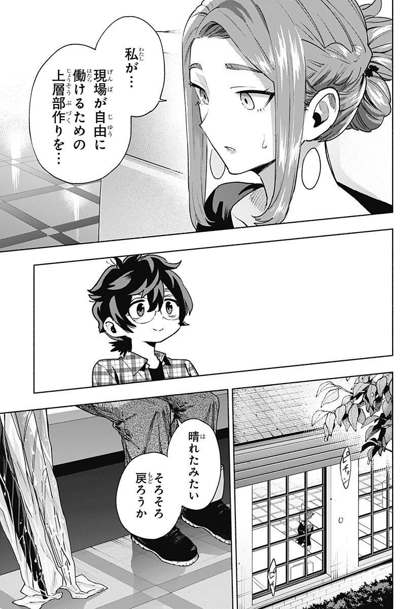 MAGILL MIE CO., LTD. - raw - Chapter 132 - https://jpdd.ccdd.to/JPDD/magillmiecoltd/1320000/zkctepy4oj4.jpg