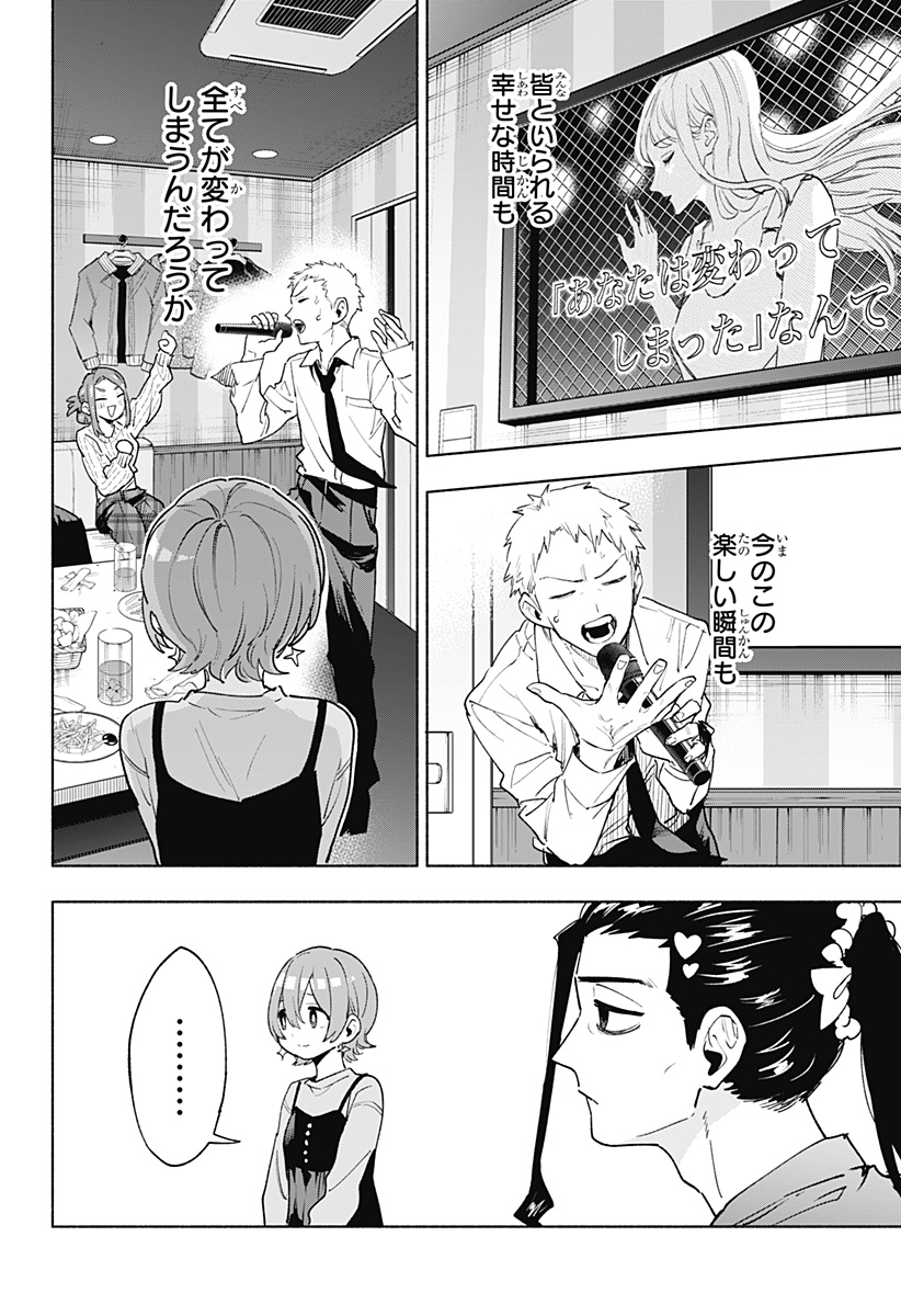 MAGILL MIE CO., LTD. - raw - Chapter 133 - https://jpdd.ccdd.to/JPDD/magillmiecoltd/1330000/0n5lqru2nbn.jpg