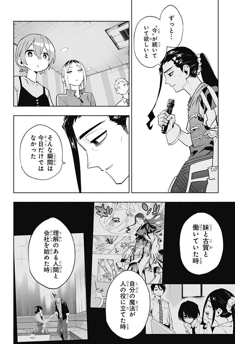 MAGILL MIE CO., LTD. - raw - Chapter 133 - https://jpdd.ccdd.to/JPDD/magillmiecoltd/1330000/3sw2lvwutln.jpg