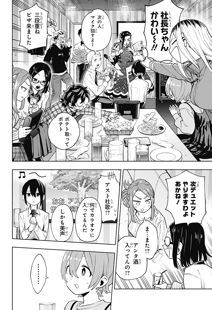 MAGILL MIE CO., LTD. - raw - Chapter 133 - https://jpdd.ccdd.to/JPDD/magillmiecoltd/1330000/4h0cnolzvik.jpg