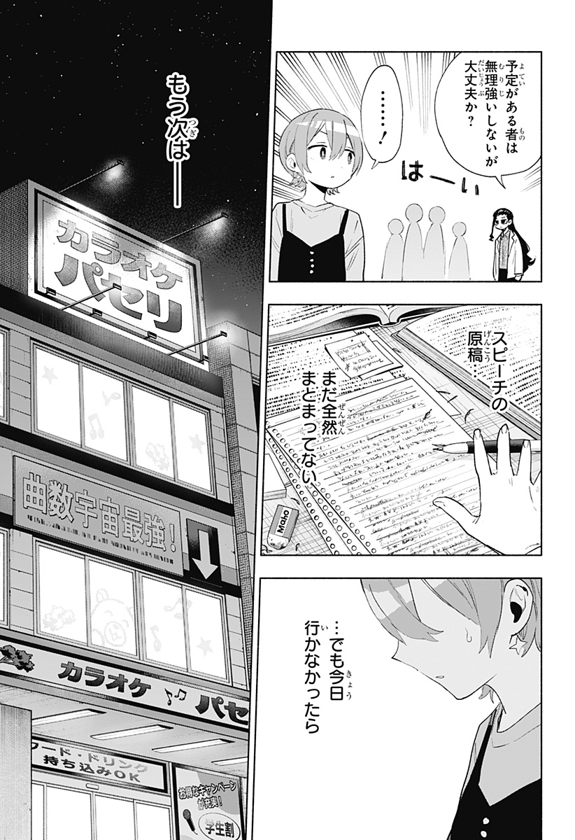 MAGILL MIE CO., LTD. - raw - Chapter 133 - https://jpdd.ccdd.to/JPDD/magillmiecoltd/1330000/503mirfukfo.jpg
