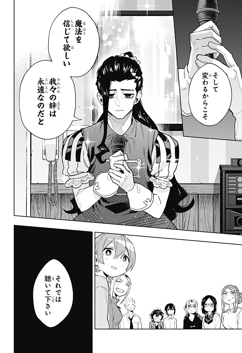 MAGILL MIE CO., LTD. - raw - Chapter 133 - https://jpdd.ccdd.to/JPDD/magillmiecoltd/1330000/cu0ccbcrxf4.jpg