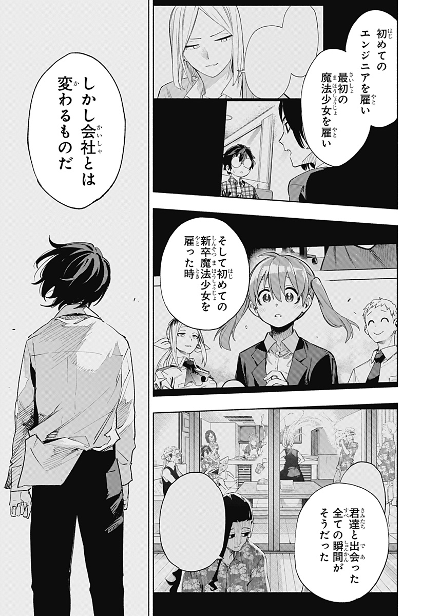 MAGILL MIE CO., LTD. - raw - Chapter 133 - https://jpdd.ccdd.to/JPDD/magillmiecoltd/1330000/dae32q2loj0.jpg