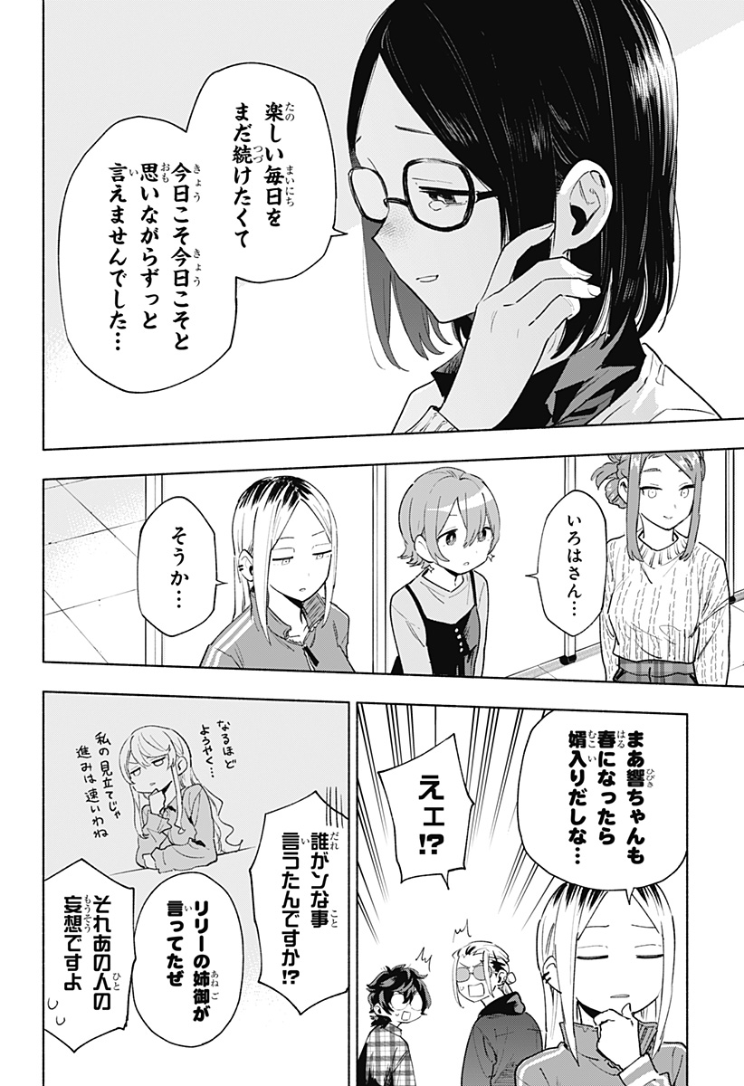 MAGILL MIE CO., LTD. - raw - Chapter 133 - https://jpdd.ccdd.to/JPDD/magillmiecoltd/1330000/e2zcp3nbzlo.jpg