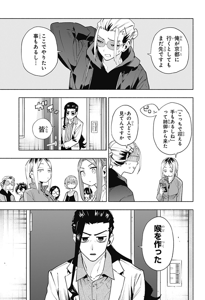 MAGILL MIE CO., LTD. - raw - Chapter 133 - https://jpdd.ccdd.to/JPDD/magillmiecoltd/1330000/gbc4ru4juaw.jpg