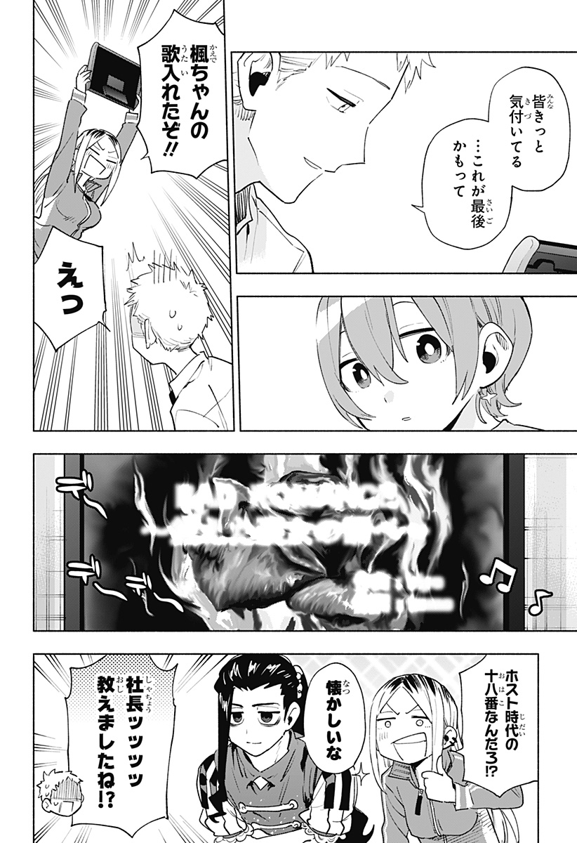 MAGILL MIE CO., LTD. - raw - Chapter 133 - https://jpdd.ccdd.to/JPDD/magillmiecoltd/1330000/i3jtd0dwcvm.jpg