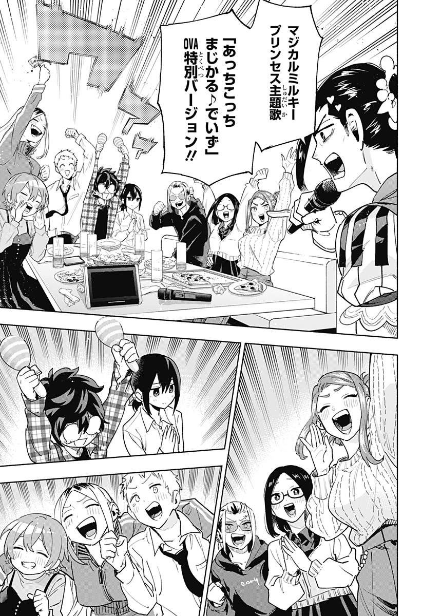 MAGILL MIE CO., LTD. - raw - Chapter 133 - https://jpdd.ccdd.to/JPDD/magillmiecoltd/1330000/kwm3qupxyaa.jpg