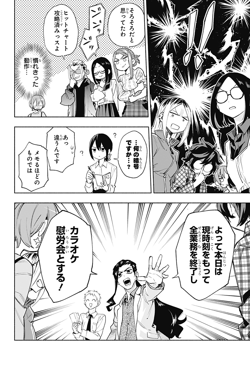 MAGILL MIE CO., LTD. - raw - Chapter 133 - https://jpdd.ccdd.to/JPDD/magillmiecoltd/1330000/mxrqeba3kqq.jpg