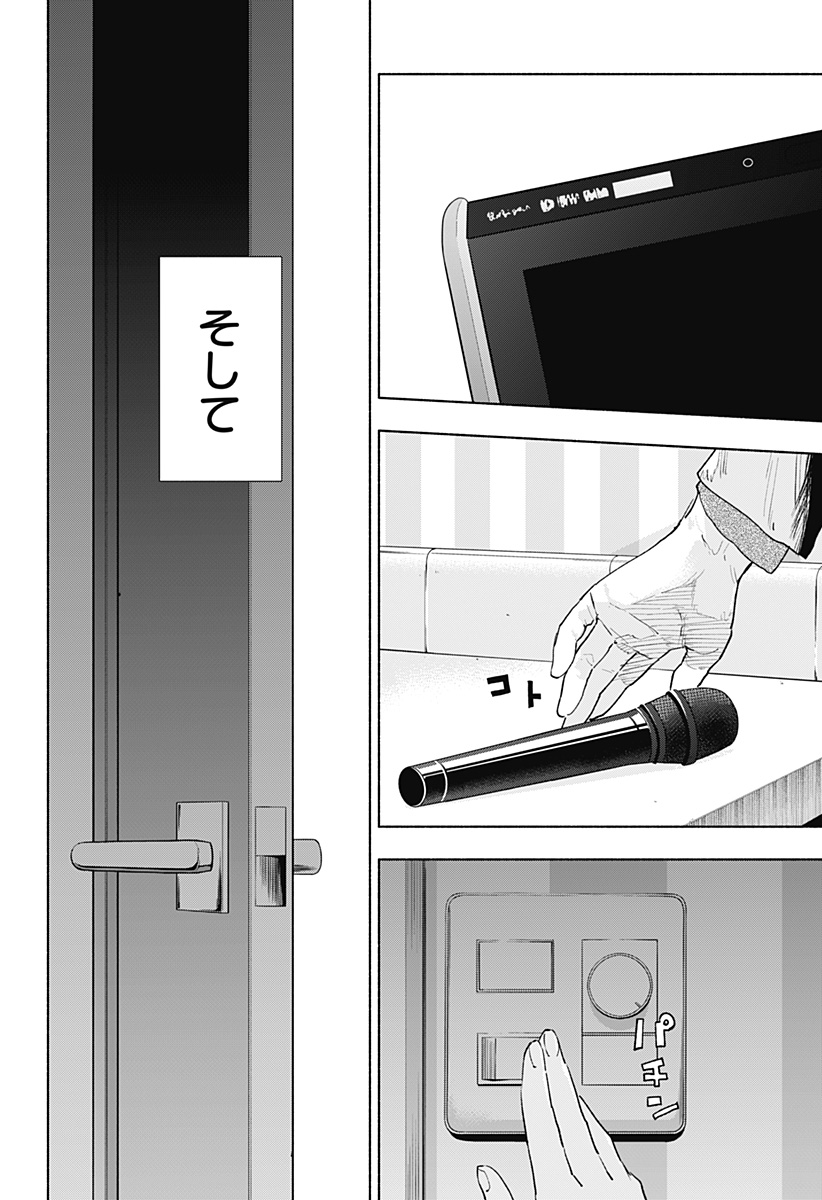 MAGILL MIE CO., LTD. - raw - Chapter 133 - https://jpdd.ccdd.to/JPDD/magillmiecoltd/1330000/y212sp5oldt.jpg