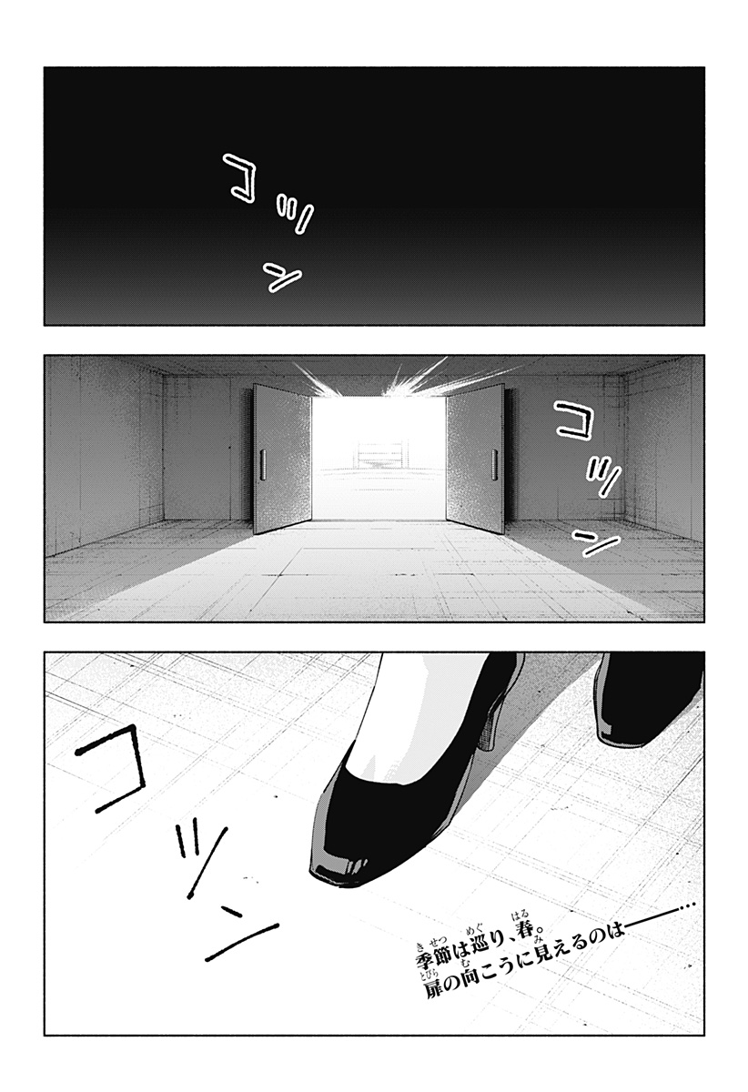 MAGILL MIE CO., LTD. - raw - Chapter 134 - https://jpdd.ccdd.to/JPDD/magillmiecoltd/1340000/0m0smiaz0fc.jpg