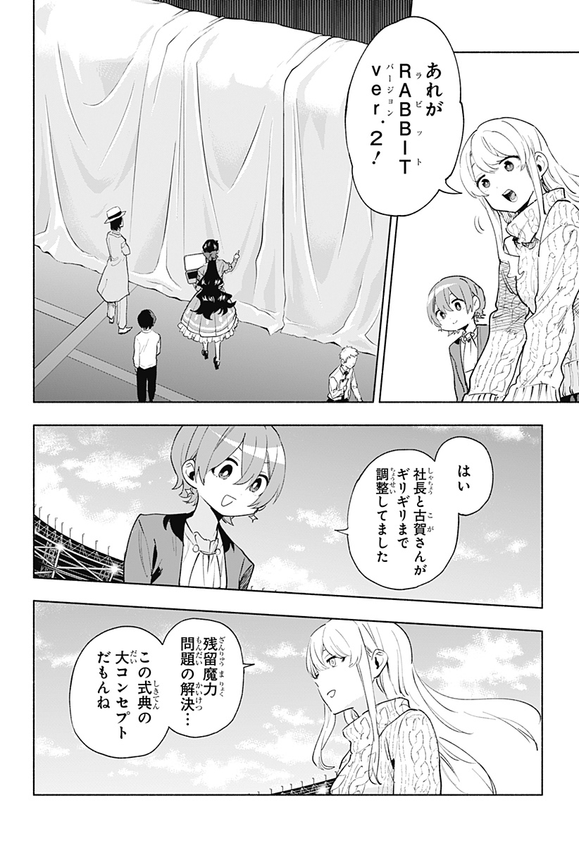 MAGILL MIE CO., LTD. - raw - Chapter 134 - https://jpdd.ccdd.to/JPDD/magillmiecoltd/1340000/22myk2sa2y4.jpg