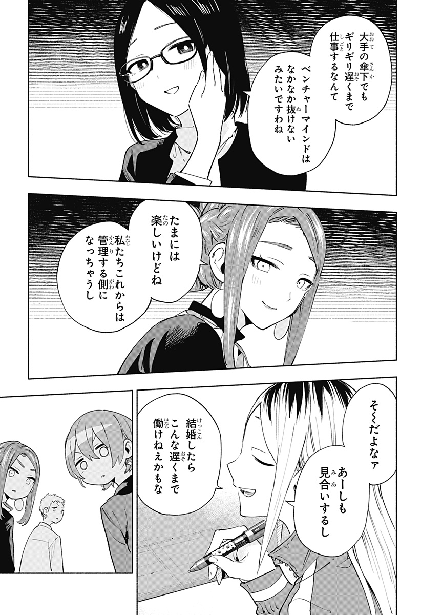 MAGILL MIE CO., LTD. - raw - Chapter 134 - https://jpdd.ccdd.to/JPDD/magillmiecoltd/1340000/c1uxzlu1u40.jpg