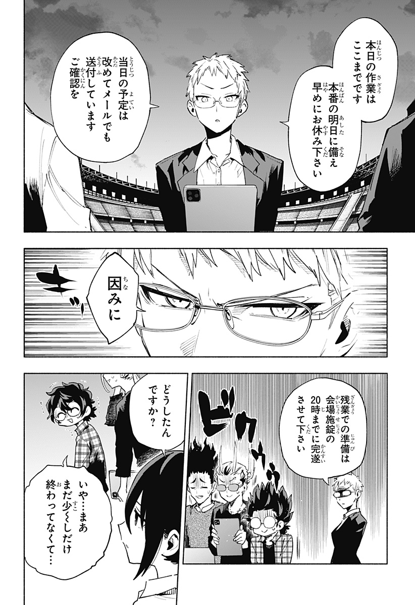 MAGILL MIE CO., LTD. - raw - Chapter 134 - https://jpdd.ccdd.to/JPDD/magillmiecoltd/1340000/cw50tgfbjsq.jpg