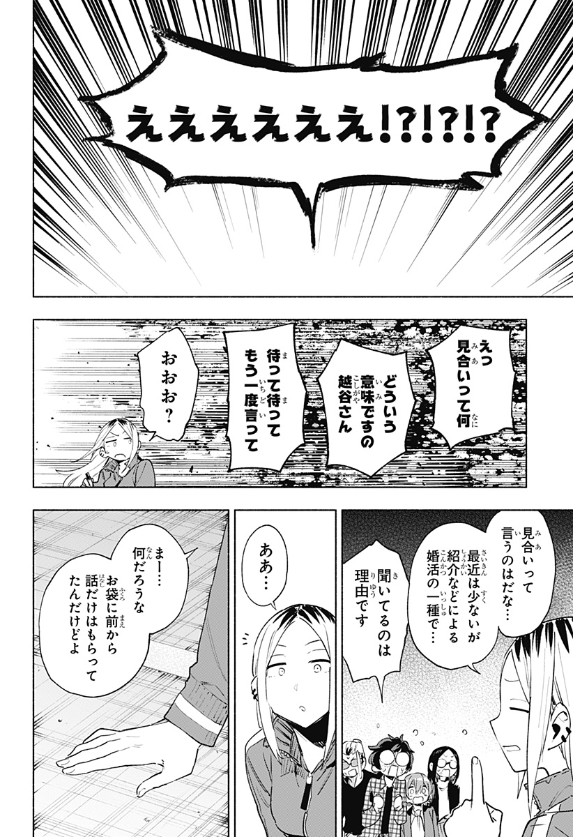 MAGILL MIE CO., LTD. - raw - Chapter 134 - https://jpdd.ccdd.to/JPDD/magillmiecoltd/1340000/fthysofojzr.jpg