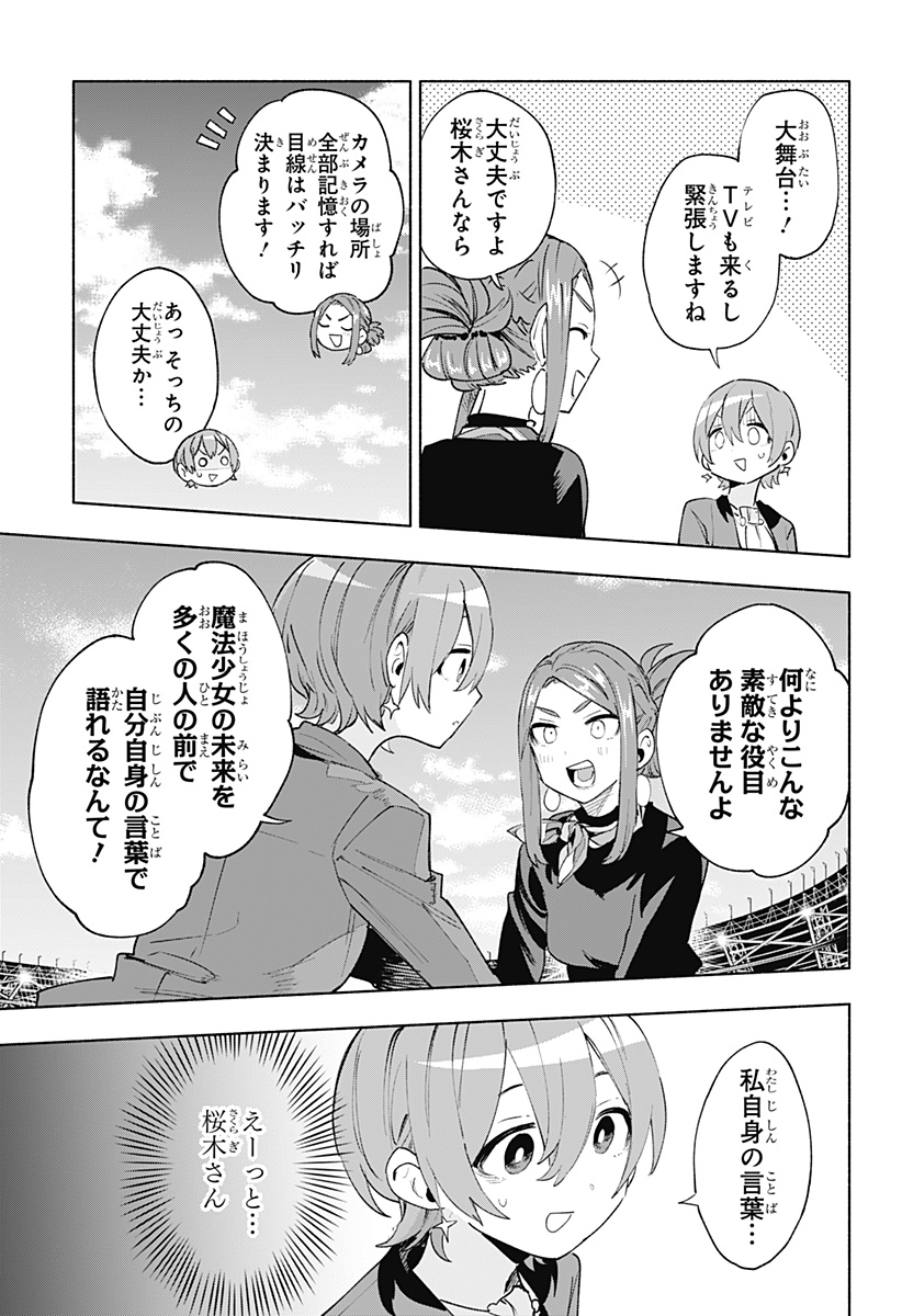 MAGILL MIE CO., LTD. - raw - Chapter 134 - https://jpdd.ccdd.to/JPDD/magillmiecoltd/1340000/ndom101wvaw.jpg