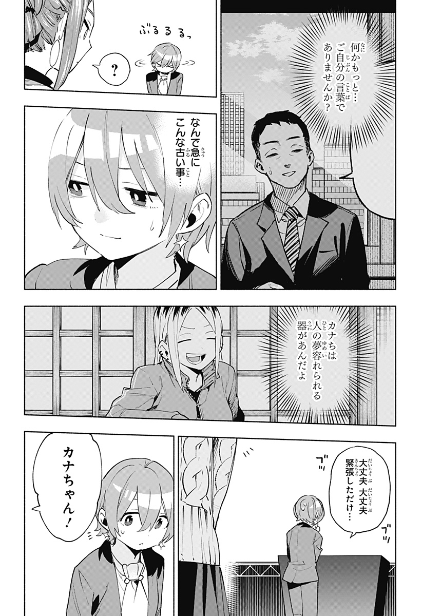 MAGILL MIE CO., LTD. - raw - Chapter 134 - https://jpdd.ccdd.to/JPDD/magillmiecoltd/1340000/ofygaikg5id.jpg
