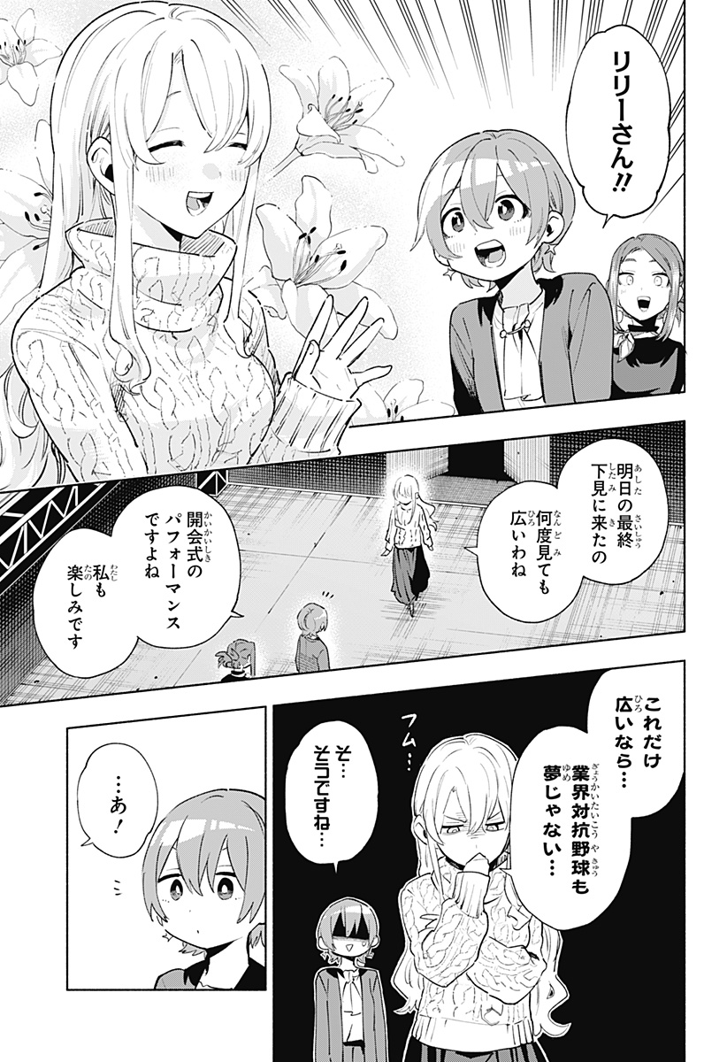 MAGILL MIE CO., LTD. - raw - Chapter 134 - https://jpdd.ccdd.to/JPDD/magillmiecoltd/1340000/q33snntwusy.jpg