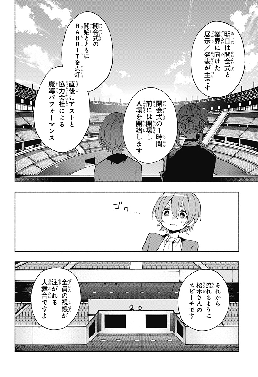 MAGILL MIE CO., LTD. - raw - Chapter 134 - https://jpdd.ccdd.to/JPDD/magillmiecoltd/1340000/qunsobiqtf4.jpg
