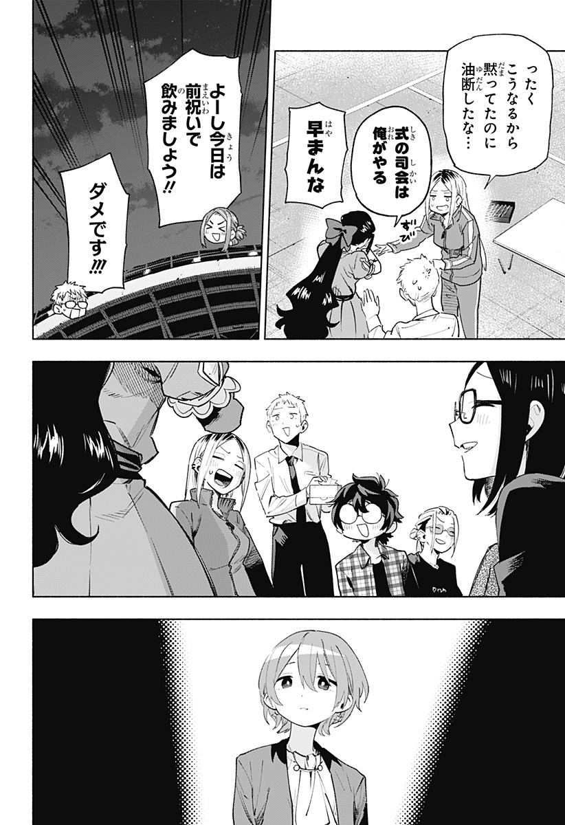 MAGILL MIE CO., LTD. - raw - Chapter 134 - https://jpdd.ccdd.to/JPDD/magillmiecoltd/1340000/uc3ym3a5va3.jpg