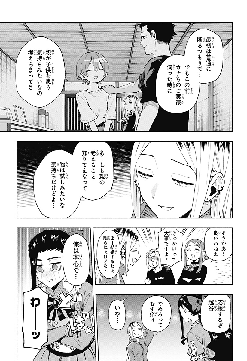 MAGILL MIE CO., LTD. - raw - Chapter 134 - https://jpdd.ccdd.to/JPDD/magillmiecoltd/1340000/ul11ay2zbrz.jpg