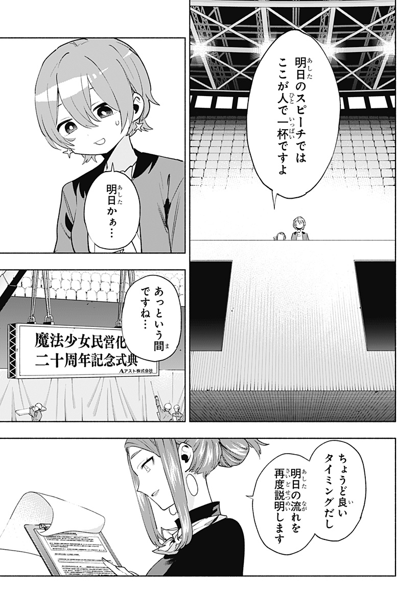 MAGILL MIE CO., LTD. - raw - Chapter 134 - https://jpdd.ccdd.to/JPDD/magillmiecoltd/1340000/ungz0rg2hxl.jpg