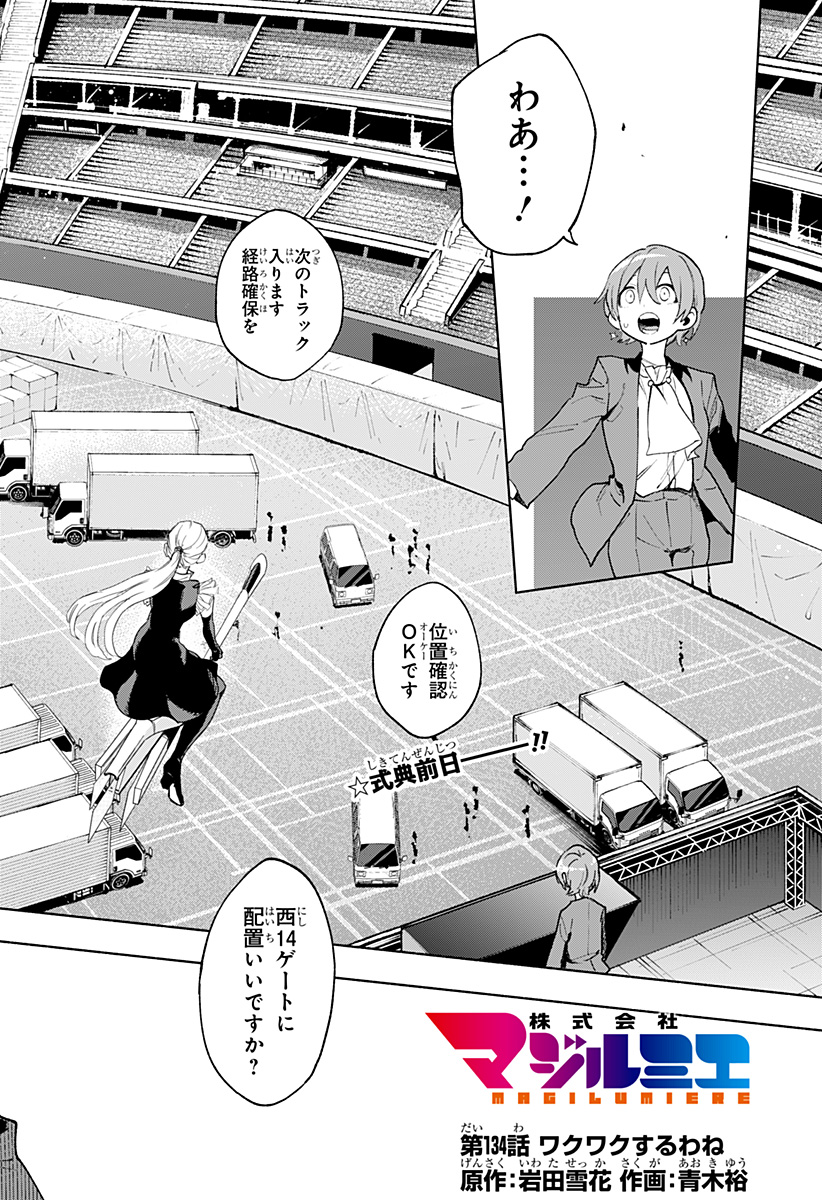 MAGILL MIE CO., LTD. - raw - Chapter 134 - https://jpdd.ccdd.to/JPDD/magillmiecoltd/1340000/ygtrp5d5y1n.jpg