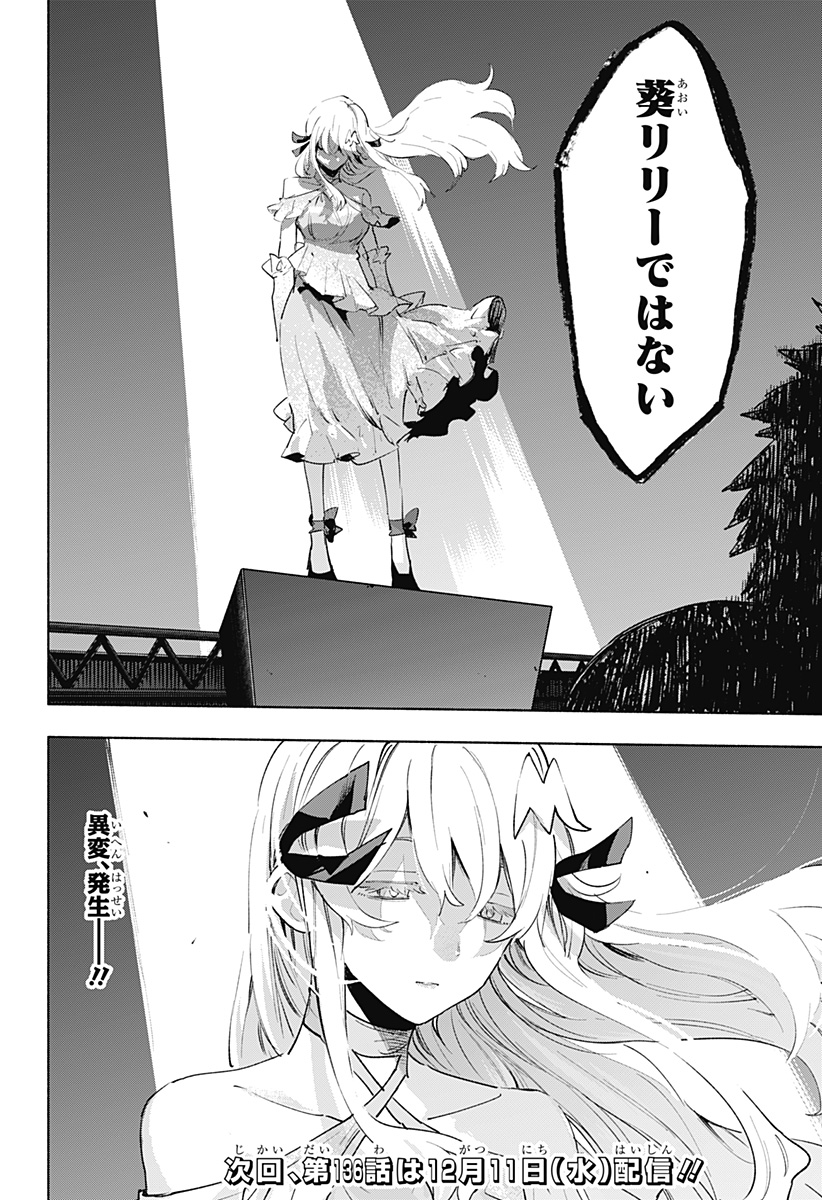 MAGILL MIE CO., LTD. - raw - Chapter 135 - https://jpdd.ccdd.to/JPDD/magillmiecoltd/1350000/1hja4q2ctna.jpg