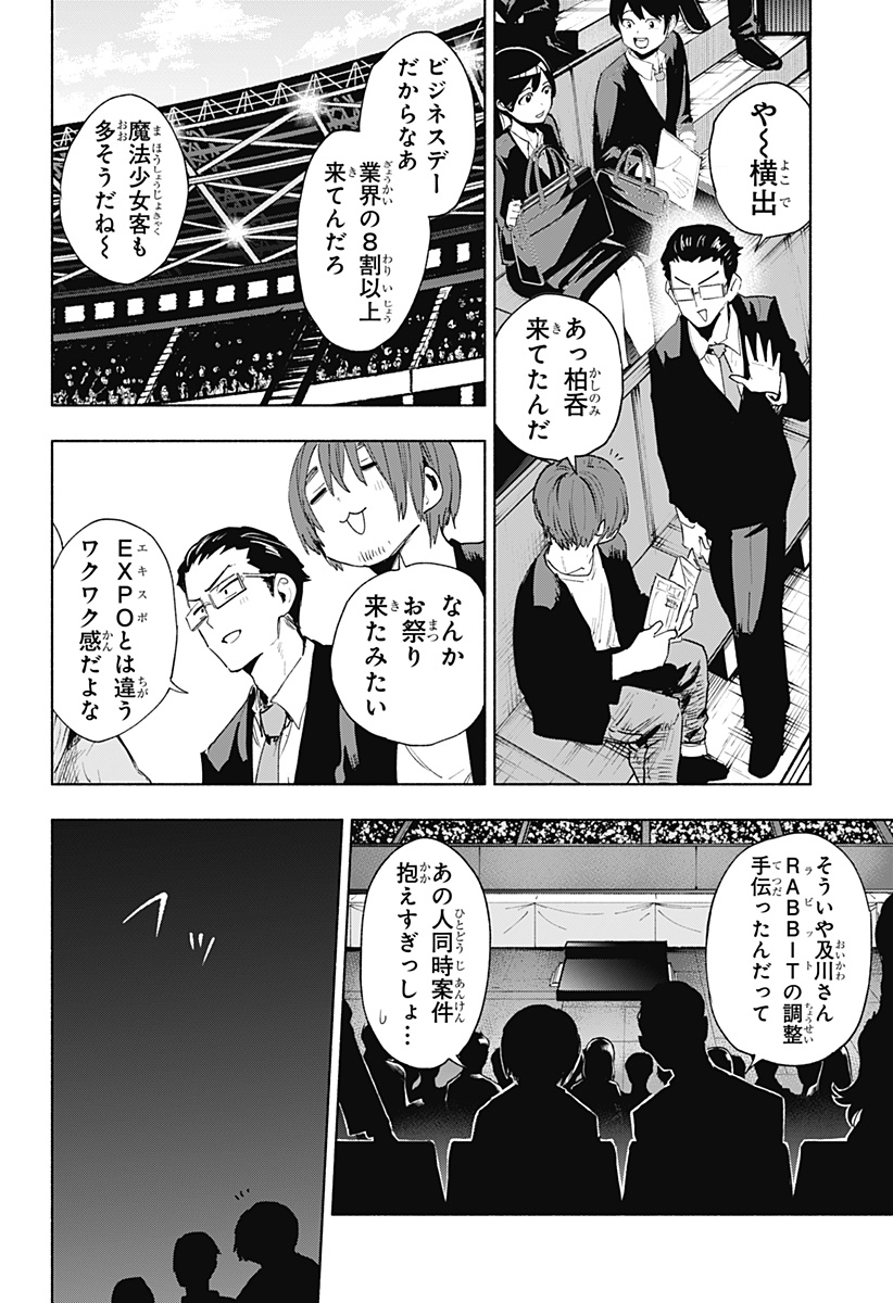 MAGILL MIE CO., LTD. - raw - Chapter 135 - https://jpdd.ccdd.to/JPDD/magillmiecoltd/1350000/2liuab3l24c.jpg