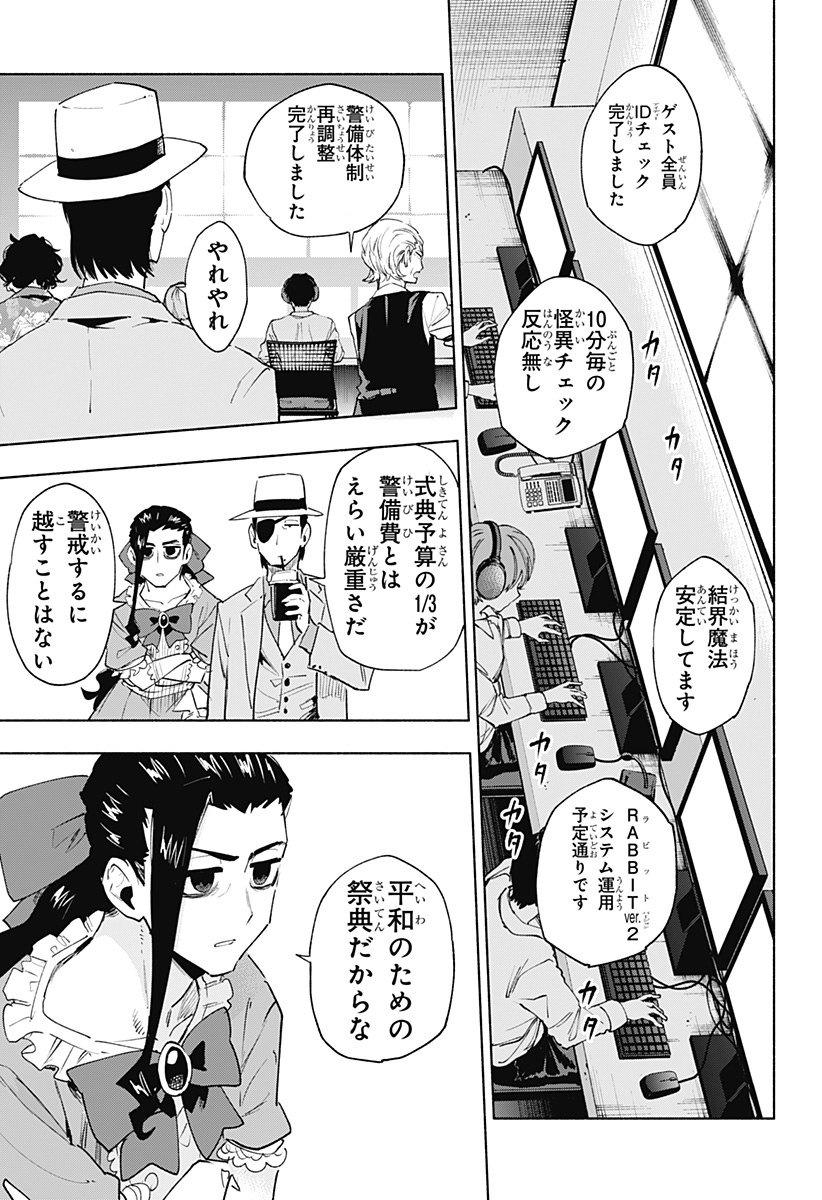 MAGILL MIE CO., LTD. - raw - Chapter 135 - https://jpdd.ccdd.to/JPDD/magillmiecoltd/1350000/5zkhrzf2cht.jpg