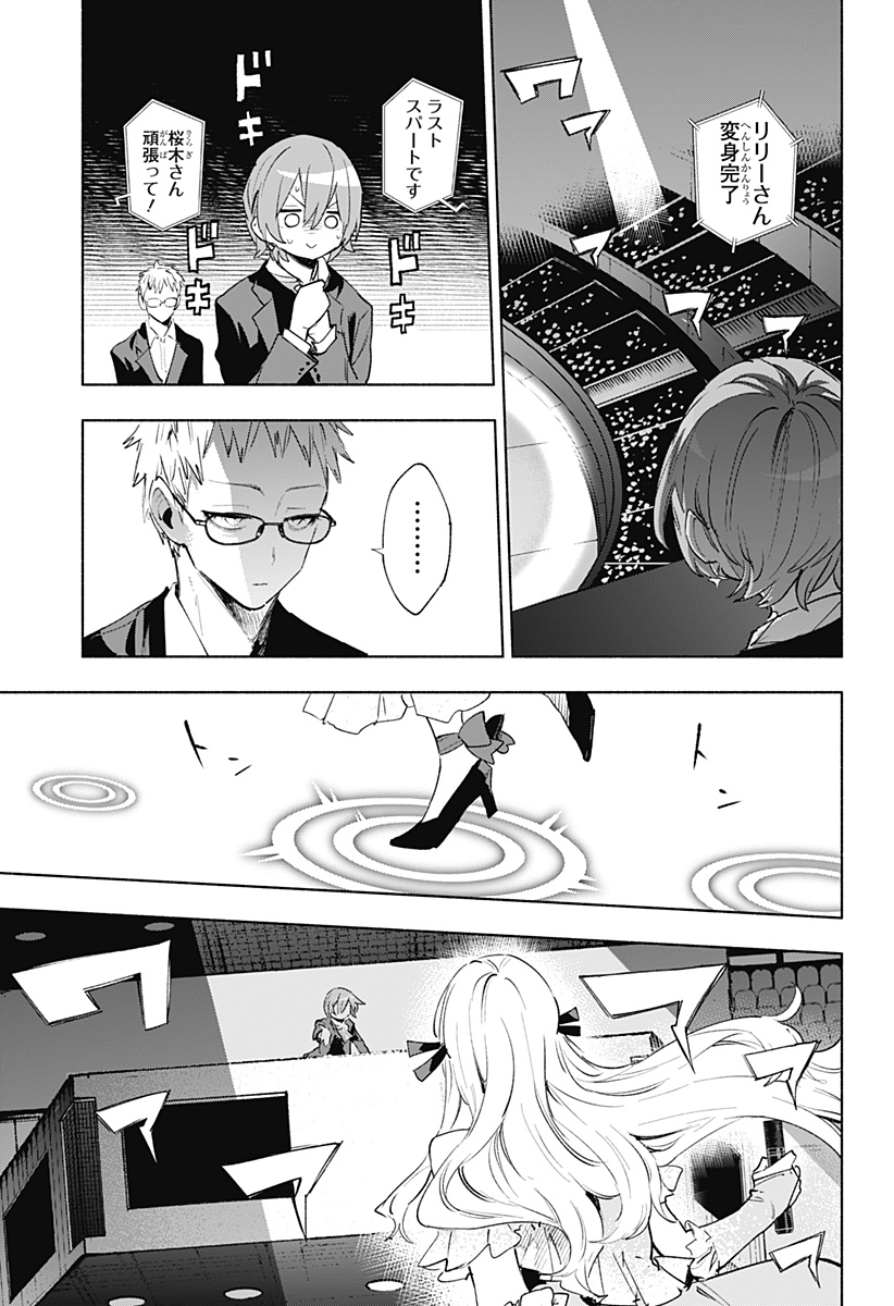 MAGILL MIE CO., LTD. - raw - Chapter 135 - https://jpdd.ccdd.to/JPDD/magillmiecoltd/1350000/chk31epjlx3.jpg