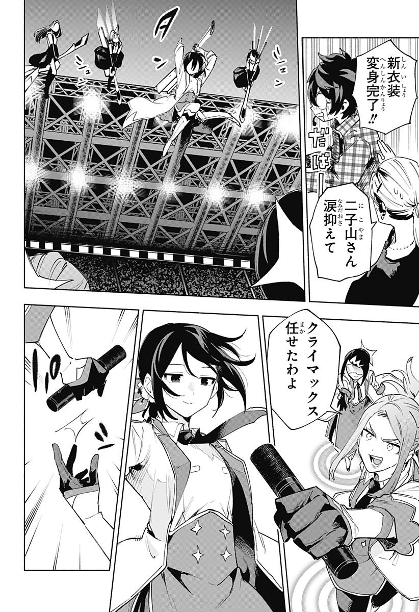 MAGILL MIE CO., LTD. - raw - Chapter 135 - https://jpdd.ccdd.to/JPDD/magillmiecoltd/1350000/ddiuj20h3bs.jpg