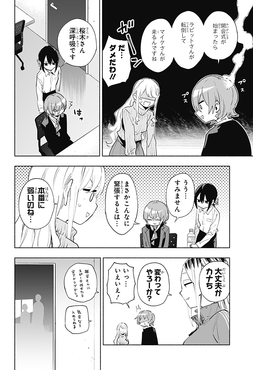 MAGILL MIE CO., LTD. - raw - Chapter 135 - https://jpdd.ccdd.to/JPDD/magillmiecoltd/1350000/hxulpaldytn.jpg