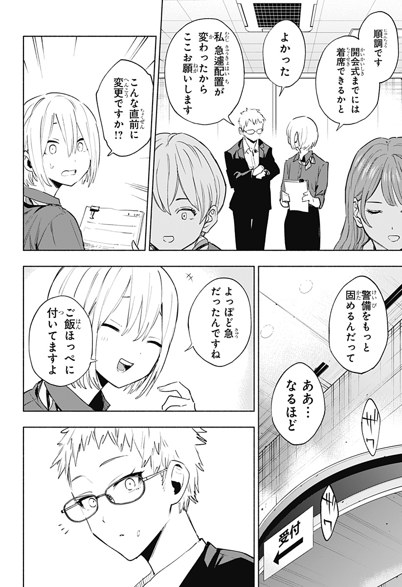 MAGILL MIE CO., LTD. - raw - Chapter 135 - https://jpdd.ccdd.to/JPDD/magillmiecoltd/1350000/lv5l1tlank1.jpg