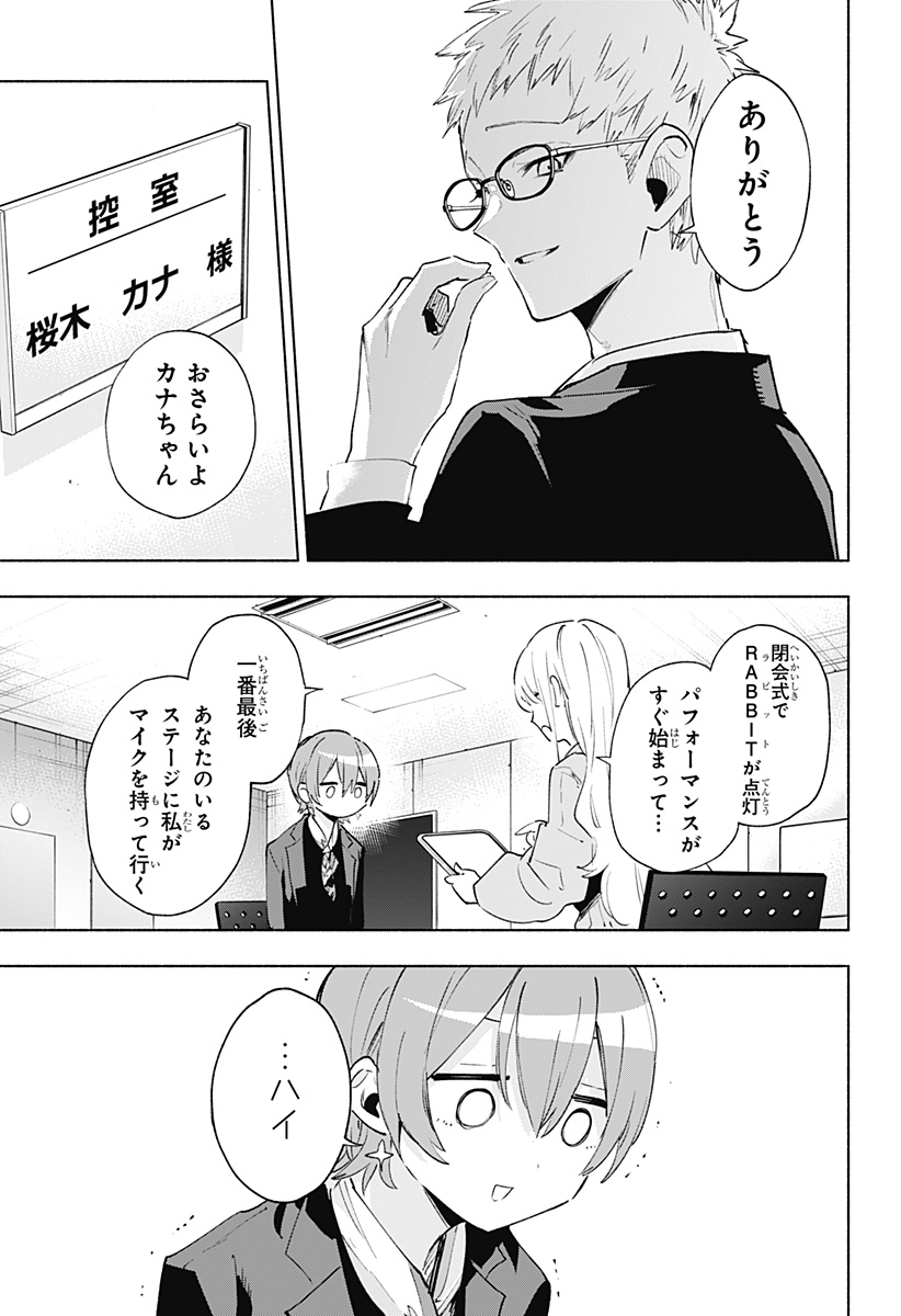 MAGILL MIE CO., LTD. - raw - Chapter 135 - https://jpdd.ccdd.to/JPDD/magillmiecoltd/1350000/ockgjbwsfqt.jpg