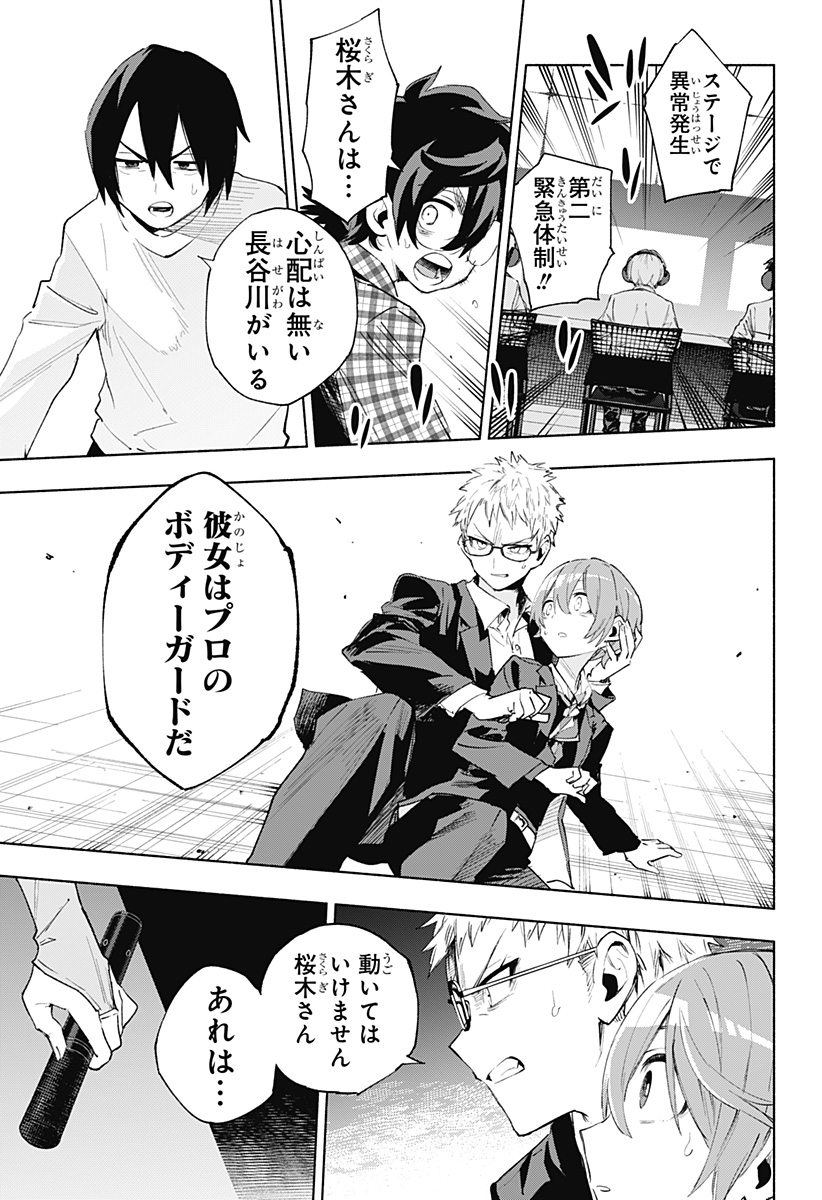 MAGILL MIE CO., LTD. - raw - Chapter 135 - https://jpdd.ccdd.to/JPDD/magillmiecoltd/1350000/rqpuyrbbu05.jpg