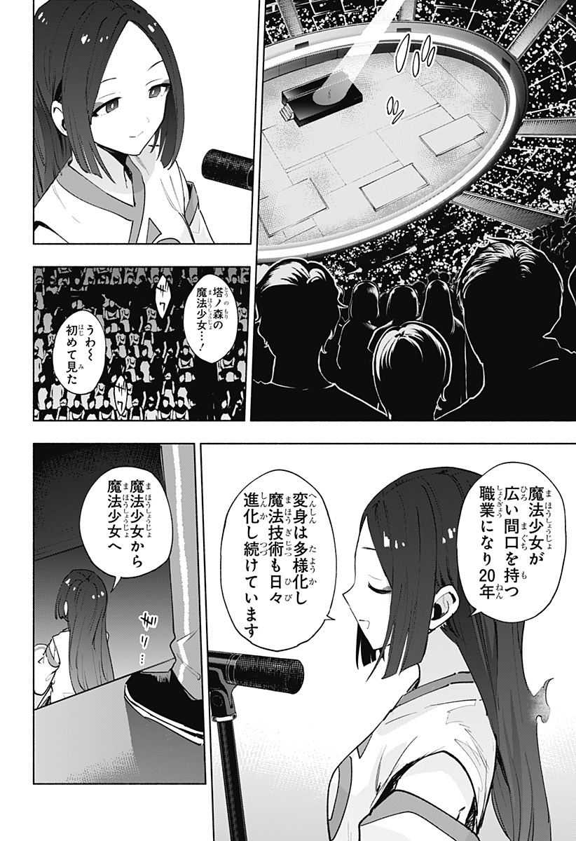 MAGILL MIE CO., LTD. - raw - Chapter 135 - https://jpdd.ccdd.to/JPDD/magillmiecoltd/1350000/ujhhopv15k2.jpg