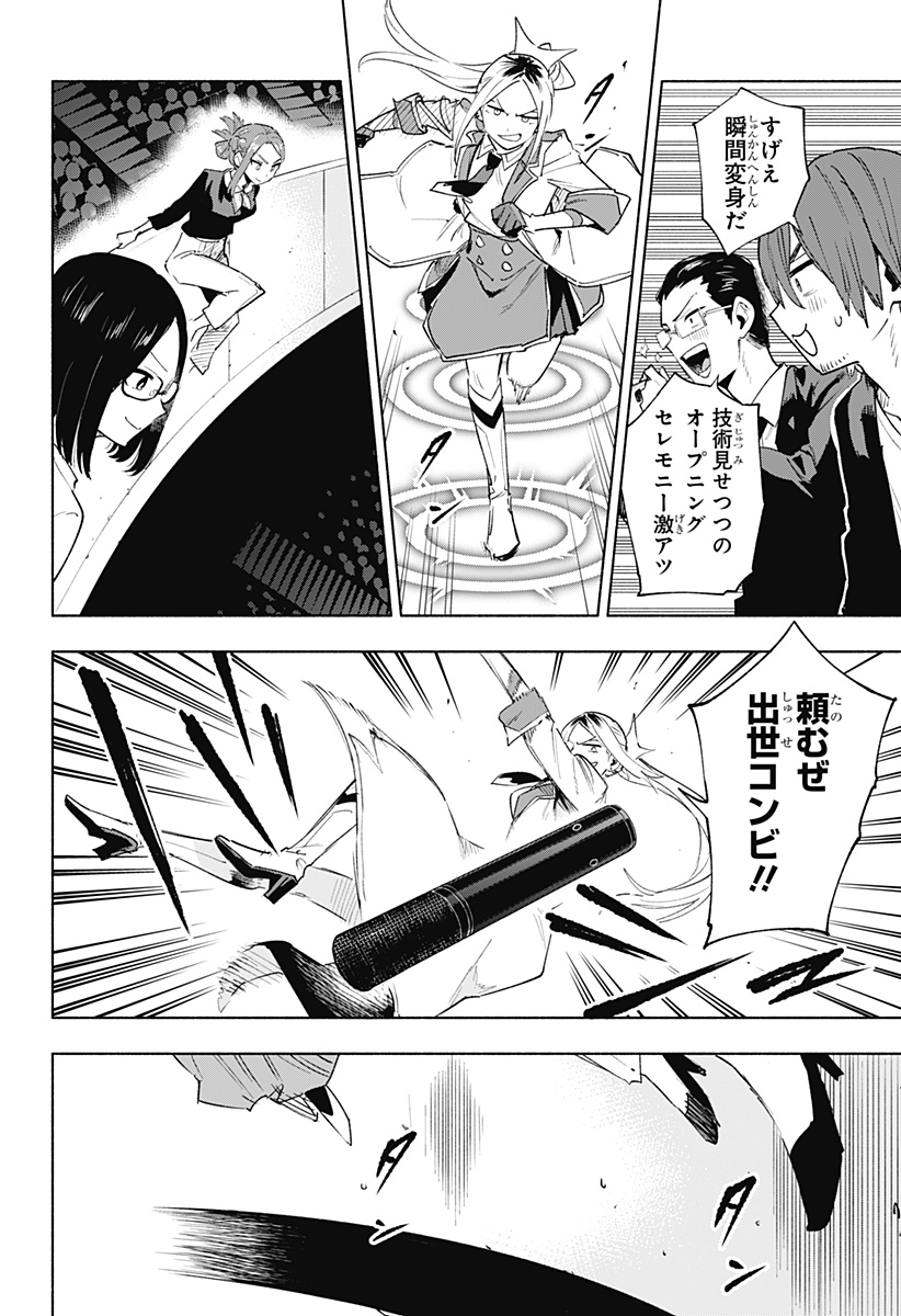 MAGILL MIE CO., LTD. - raw - Chapter 135 - https://jpdd.ccdd.to/JPDD/magillmiecoltd/1350000/xpjpwdngny1.jpg