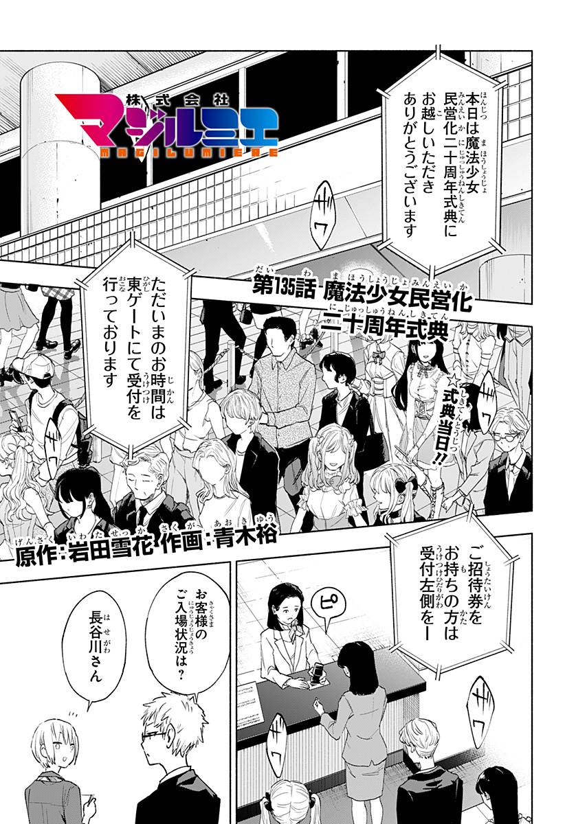 MAGILL MIE CO., LTD. - raw - Chapter 135 - https://jpdd.ccdd.to/JPDD/magillmiecoltd/1350000/z41pnyuhavd.jpg