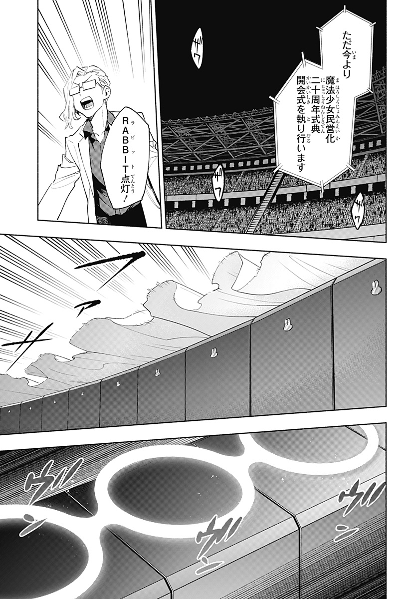 MAGILL MIE CO., LTD. - raw - Chapter 135 - https://jpdd.ccdd.to/JPDD/magillmiecoltd/1350000/zagzefvoiar.jpg