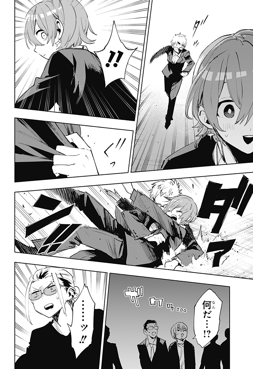 MAGILL MIE CO., LTD. - raw - Chapter 135 - https://jpdd.ccdd.to/JPDD/magillmiecoltd/1350000/znjtynkvbo3.jpg