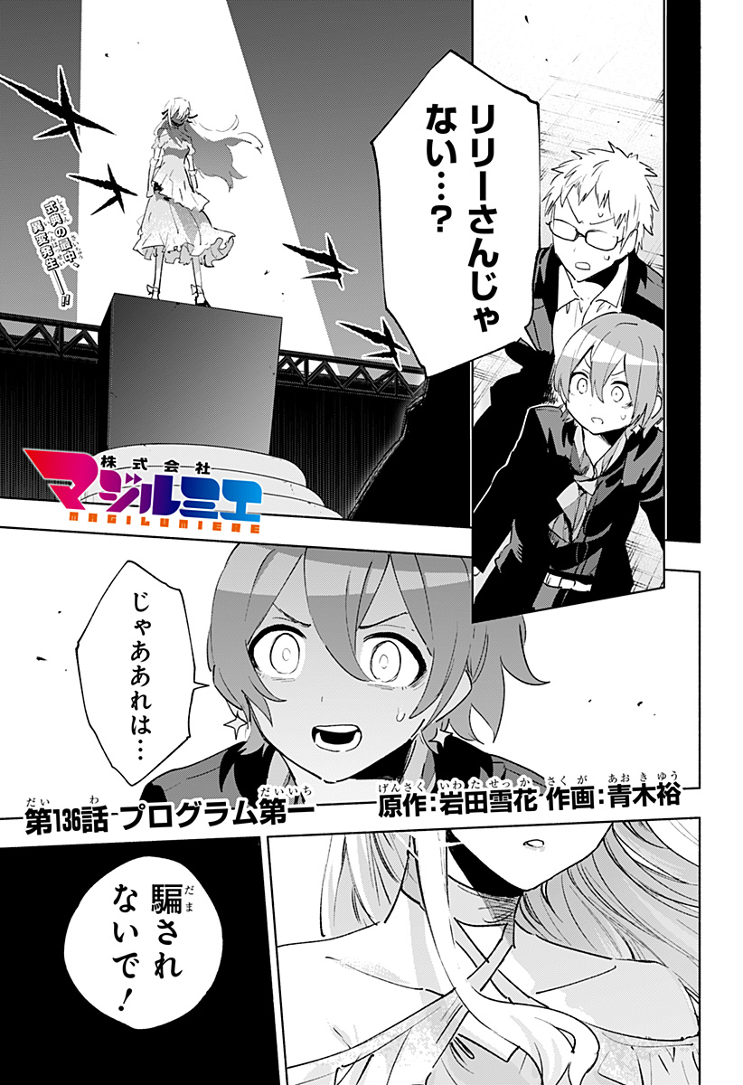 MAGILL MIE CO., LTD. - raw - Chapter 136 - https://jpdd.ccdd.to/JPDD/magillmiecoltd/1360000/4qi3m1fuczw.jpg