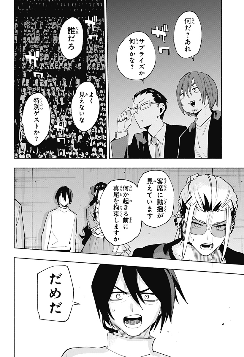 MAGILL MIE CO., LTD. - raw - Chapter 136 - https://jpdd.ccdd.to/JPDD/magillmiecoltd/1360000/imps4clfjje.jpg