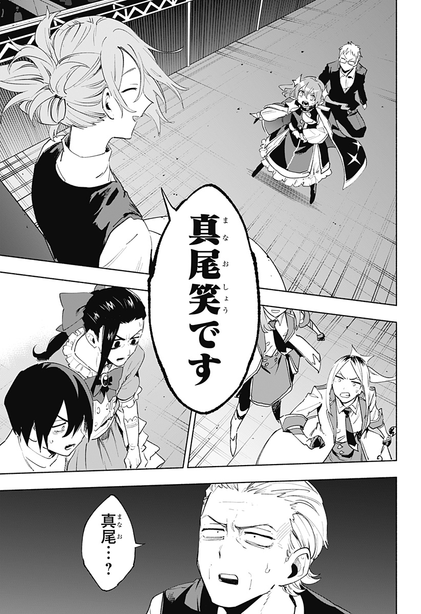 MAGILL MIE CO., LTD. - raw - Chapter 136 - https://jpdd.ccdd.to/JPDD/magillmiecoltd/1360000/rw5arhksg5m.jpg