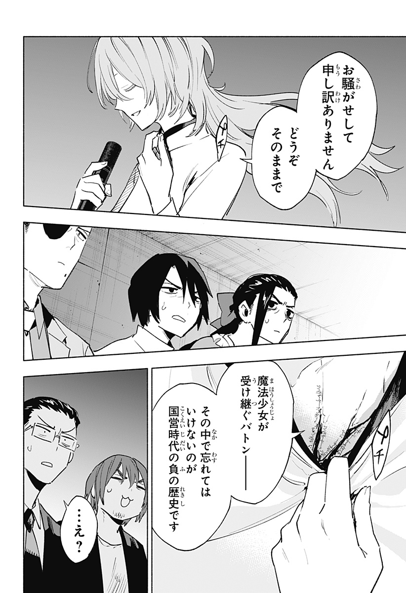 MAGILL MIE CO., LTD. - raw - Chapter 136 - https://jpdd.ccdd.to/JPDD/magillmiecoltd/1360000/weotnewwisq.jpg