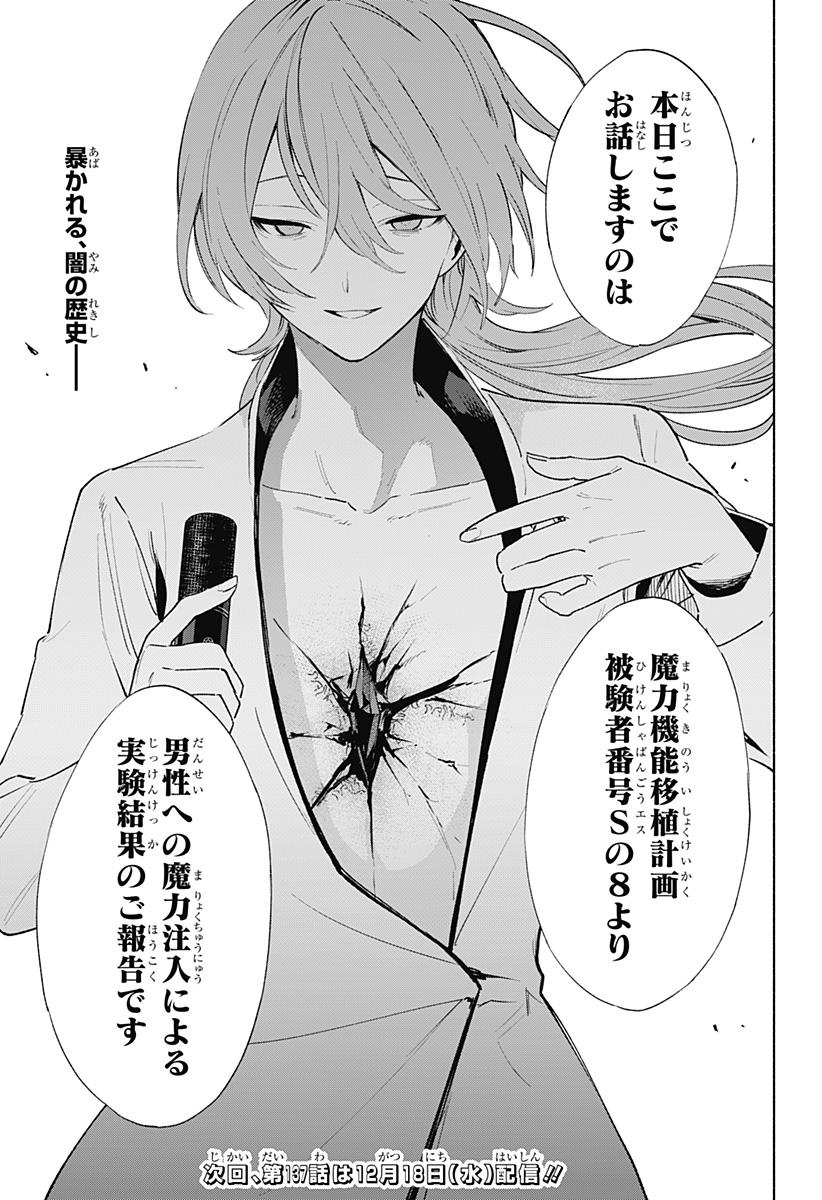 MAGILL MIE CO., LTD. - raw - Chapter 136 - https://jpdd.ccdd.to/JPDD/magillmiecoltd/1360000/zkxhyaioiip.jpg
