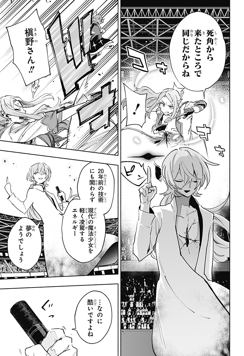 MAGILL MIE CO., LTD. - raw - Chapter 137 - https://jpdd.ccdd.to/JPDD/magillmiecoltd/1370000/0errbz4cuwv.jpg