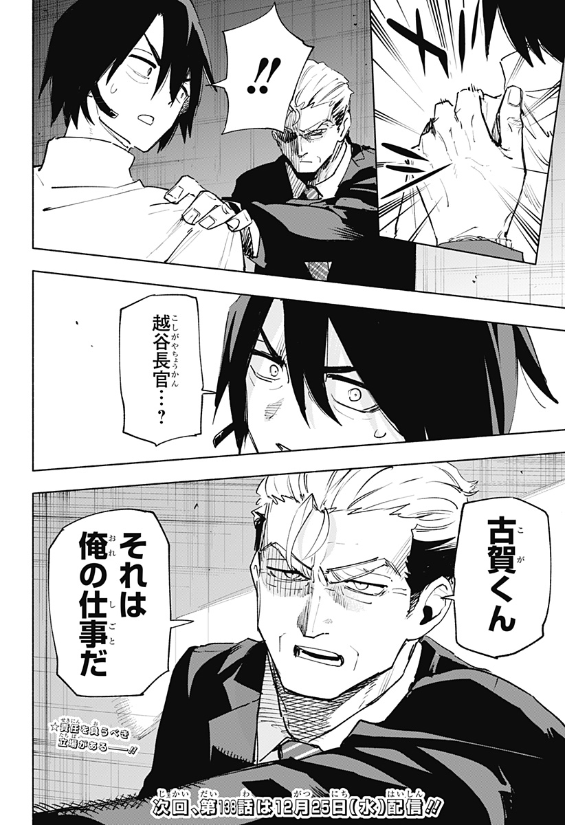 MAGILL MIE CO., LTD. - raw - Chapter 137 - https://jpdd.ccdd.to/JPDD/magillmiecoltd/1370000/4vn5ejjxx4w.jpg